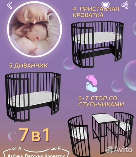 Детская кроватка трансформер с маятником