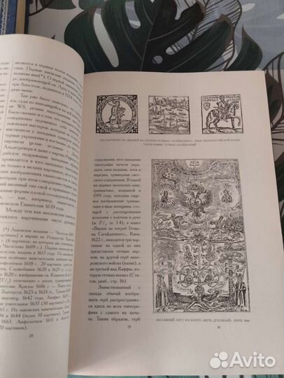 Подробный словарь Ровинского, 2тома