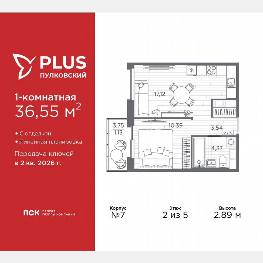 1-к. квартира, 36,6 м², 2/5 эт.