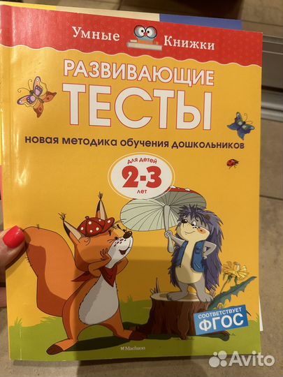 Земцова умные книжки 2 3 3 4