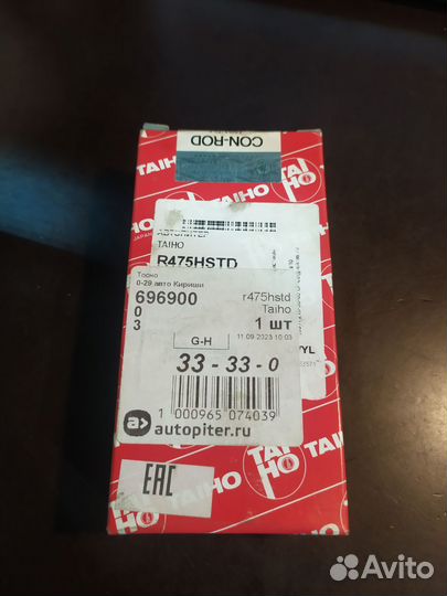 Вкладыши шатунные std honda j37a