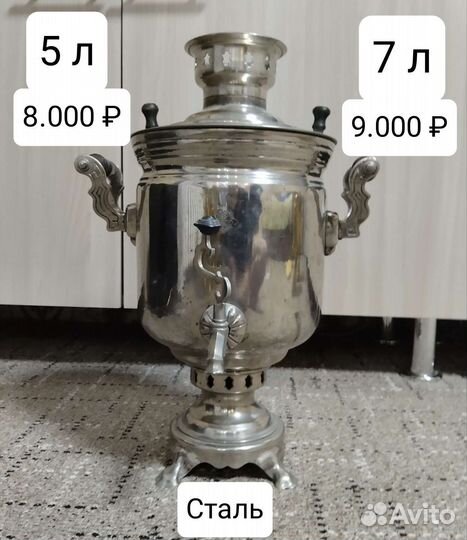 Самовар на дровах СССР бу