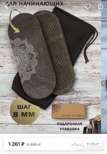 Доска садху с гвоздями новая