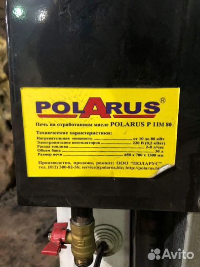 Печь на отработанном масле