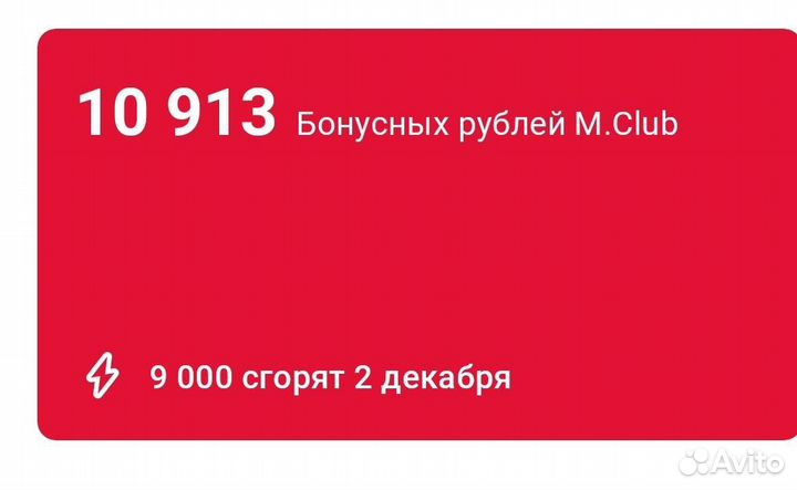 Бонусы мвидео
