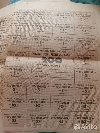 Билет купони Узбекистан