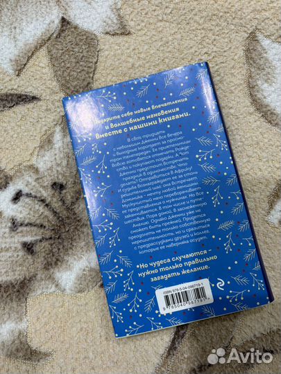 Повернута на тебе Кэрол Мэттьюс