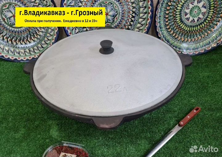 Чугунный казан 22 литра