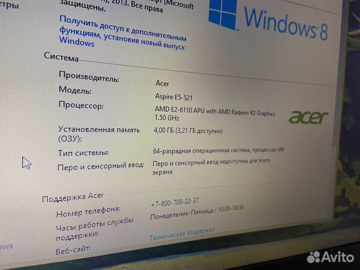 Ультрабук Acer (4 ядра / SSD)