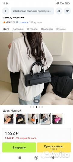 Тренд сумка такса