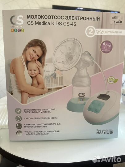 Молокоотсос электрический