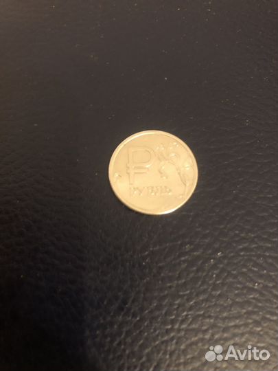 Один рубль 2014 года