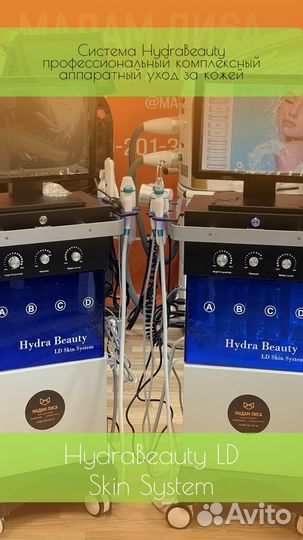 Гидропилинг,Hydra Beauty 14 в1, hydrafacial