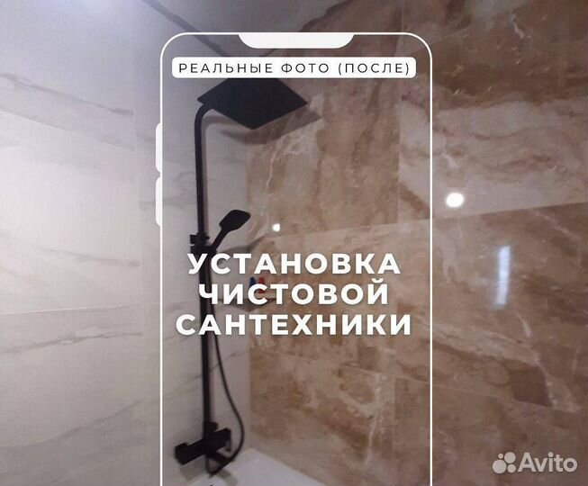 Сантехник/установка ванн/джакузи/душевых кабин