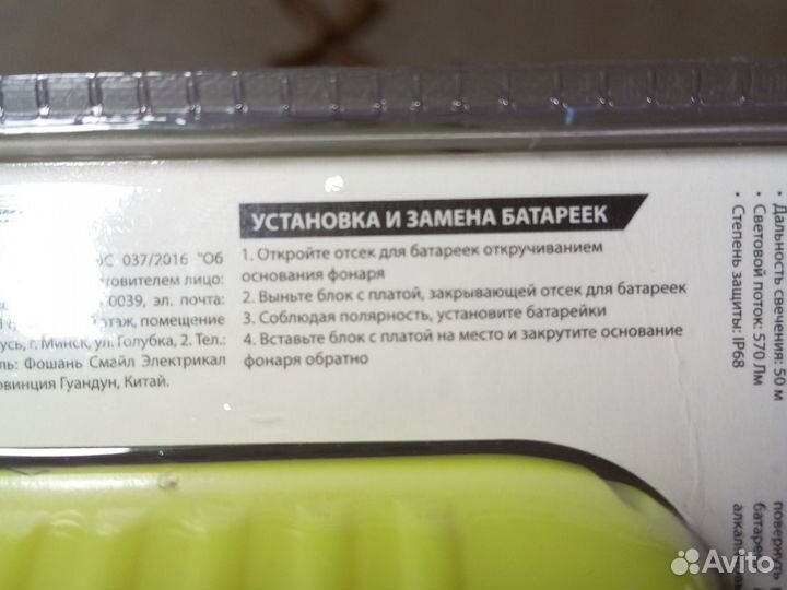 Фонарь для подводной охоты