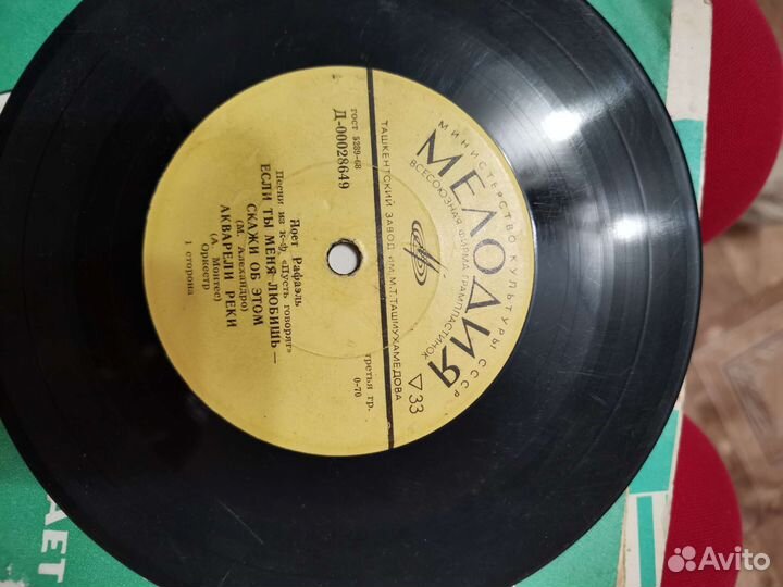 Виниловые пластинки бу