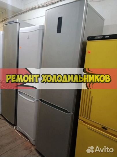 Холодильник