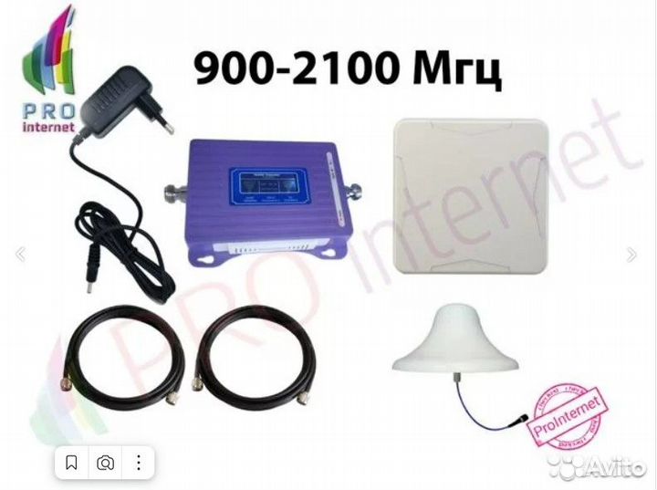 Комплект усиления сотового сигнала GSM 900-2100Мгц