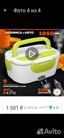 Ланч бокс с подогревом