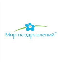 Мир Поздравлений