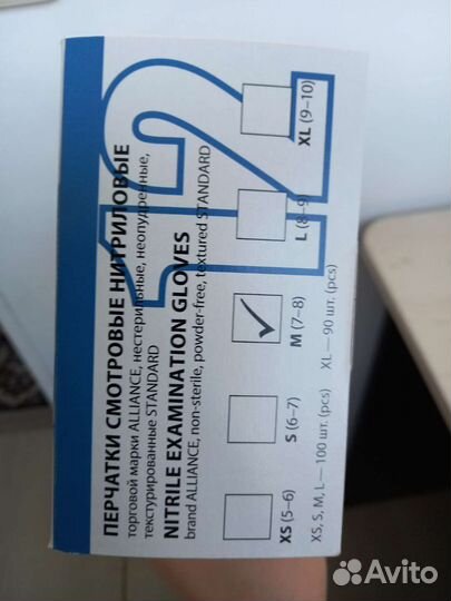 Перчатки медицинские нитриловые