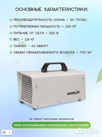 Озонатор осушитель воздуха Аренда Прокат