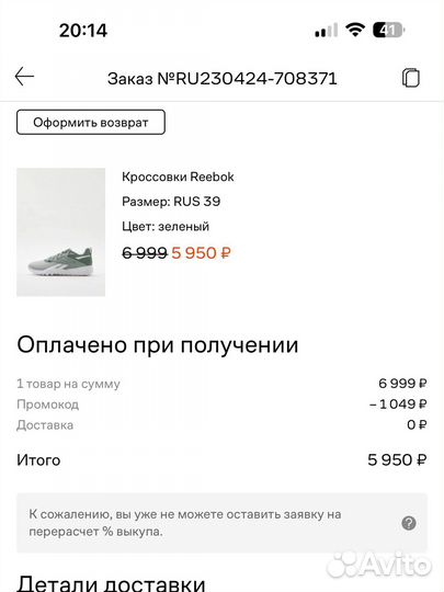 Кроссовки женские reebok 39