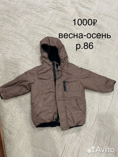 Детские куртки, брюки, жилетки