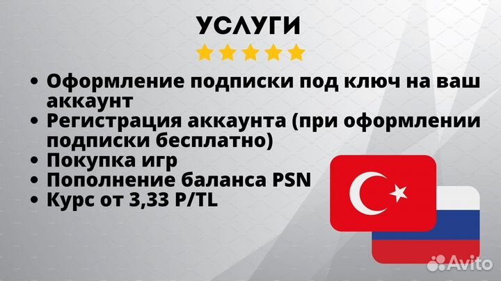 Подписка PS Plus Essential Extra Deluxe EA Play PS
