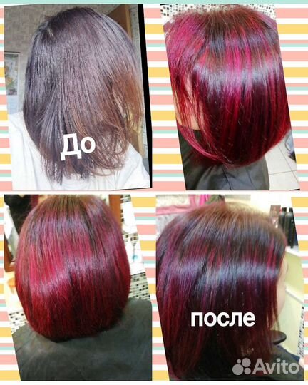 Прикорневой объем. горячие ножницы окрашивание
