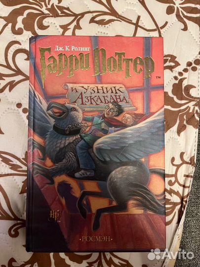 Книги Гарри Поттер. Росмэн