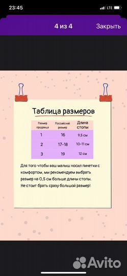 Пинетки туфли для девочки 19 размер