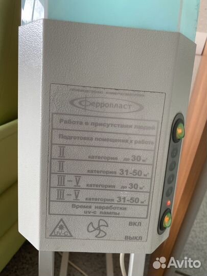 Рециркулятор воздуха бактерицидный рб-07-«Я-фп» пе