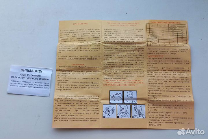 Капюшон защитный 