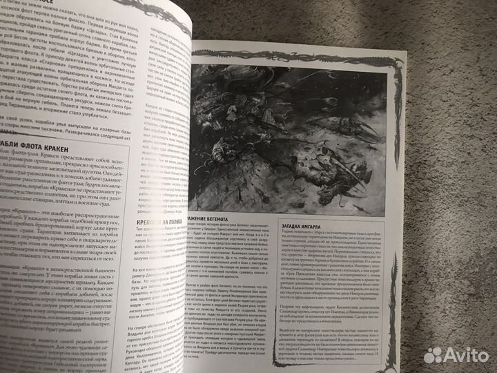 Кодекс Тираниды 5 редакция на русском