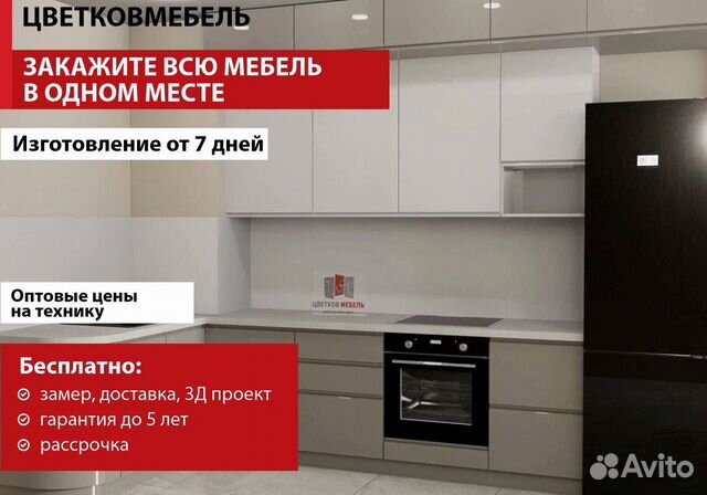 Кухня встроенная артикул 87926