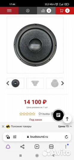 Динамик стейт PSW40D2