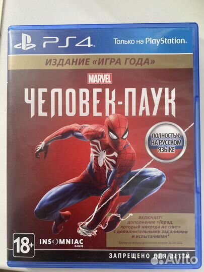 Человек паук ps4