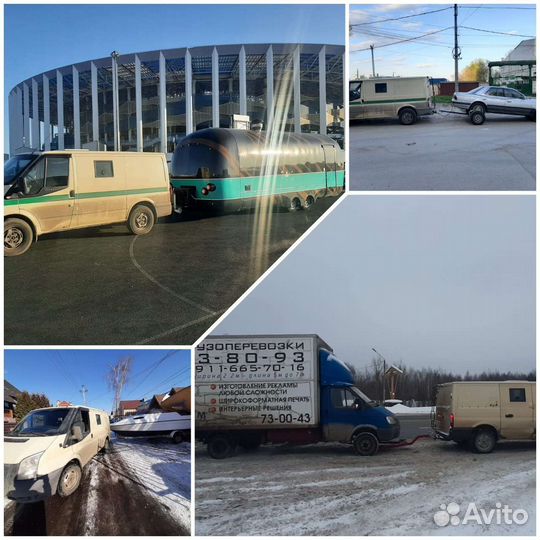 Перевозка, буксировка прицепа, авто, лодки до 3,5т