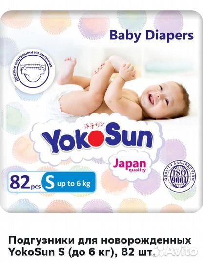 Памперсы подгузники для детей