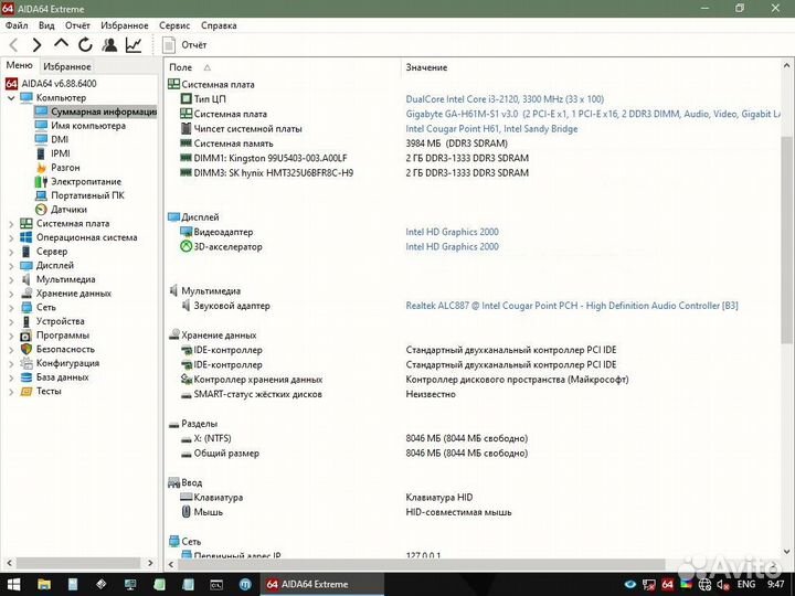 Материнская плата+процессор+память+кулер