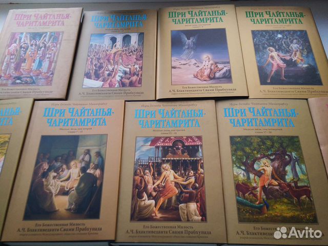 Шри Чайтанья-Чаритамрита