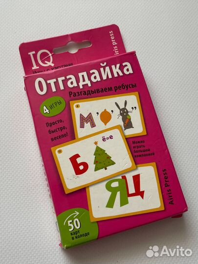 Ребусы игра для детей