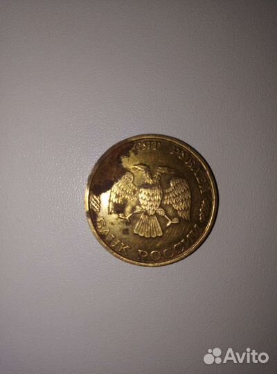 Монета 50рублей 1993г