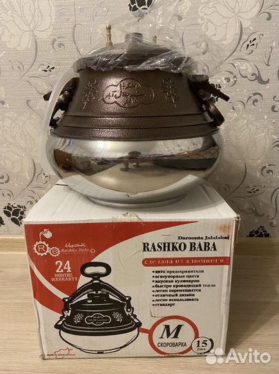 Афганский казан 15литров