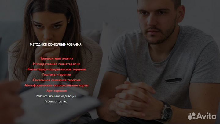 Психолог психотерапевт