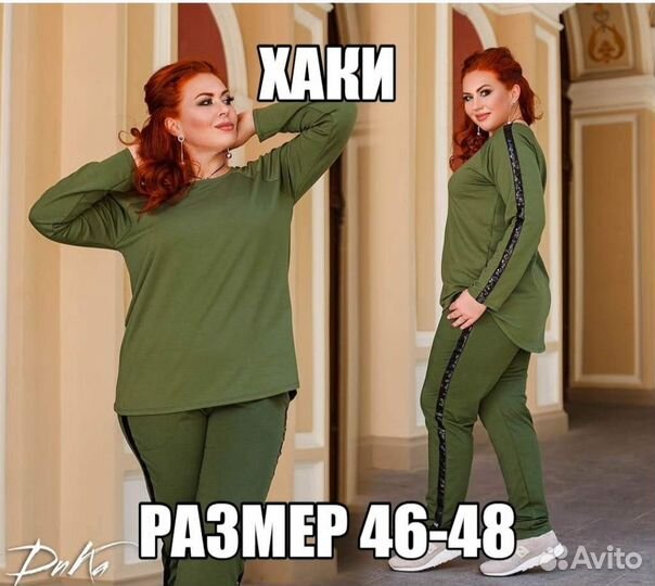 Спортивный женский костюм. Размер 46-48