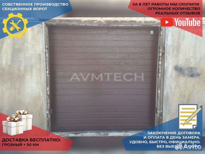 Ворота гаражные