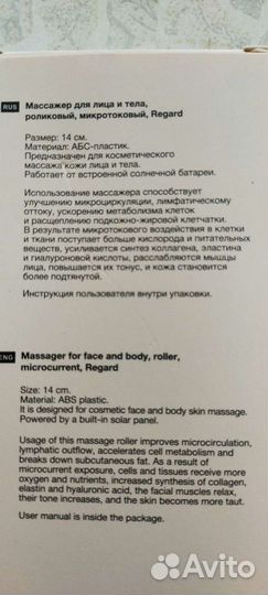 Массажер для лица микротоки