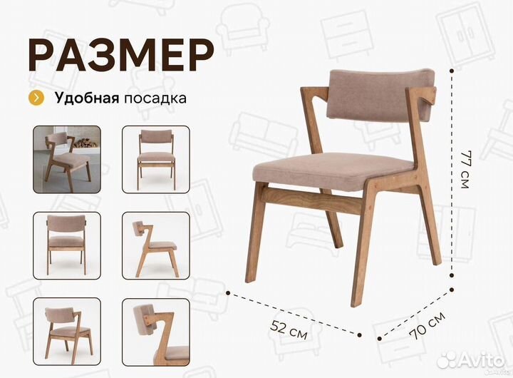 Стулья новые велюровые